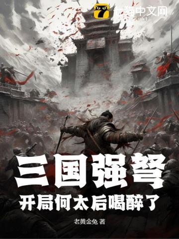 打卡从三流主播到顶尖食神南