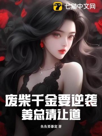 邪王追妻南宫流云