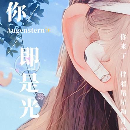 也是人类