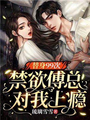 真千金吃瓜被听到心声后全京城