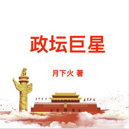 黎锦介绍