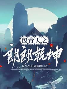 包公探案10个故事