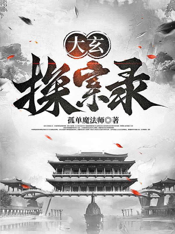 闻香探案录电视剧免费观看