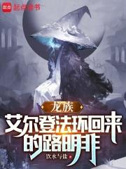 龙族路明非能力