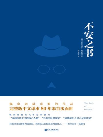 我一直在你身边身旁从未走远