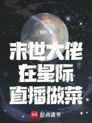 红楼如此多骄 嗷世巅锋