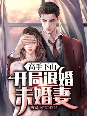 藤蔓boss今天也在伪装人类无弹窗
