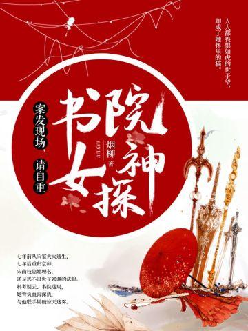 咬上你指尖楚喻为什么需要喝血