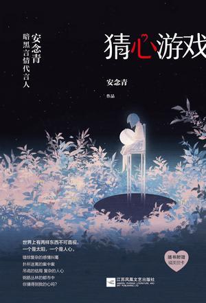 人性的证明txt