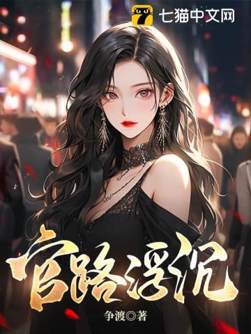 罗布泊之咒安春红真相