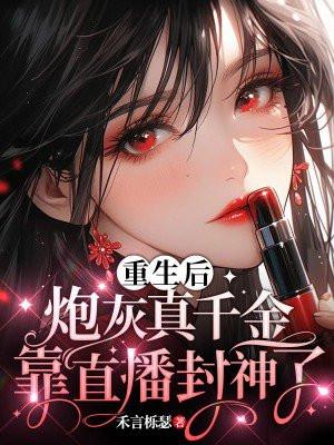 贴身兵皇萧风