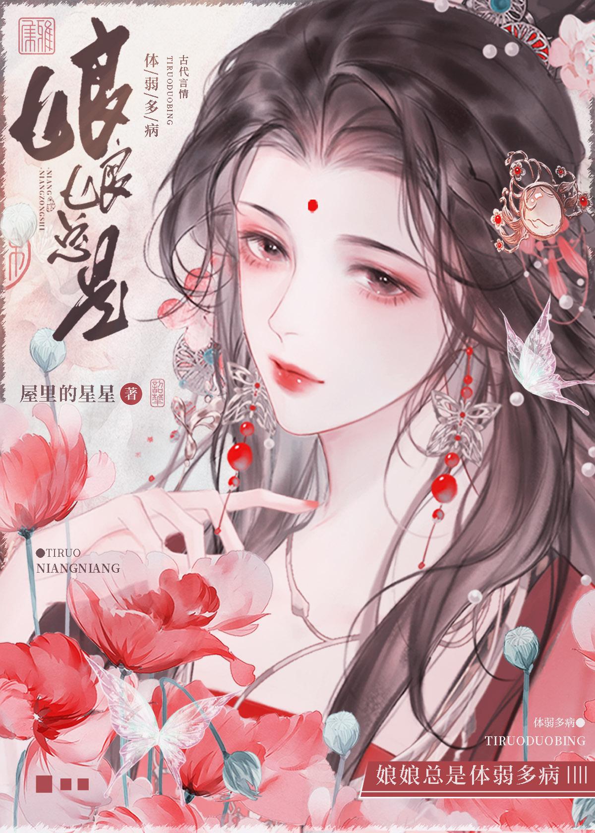 穿成血族大佬后