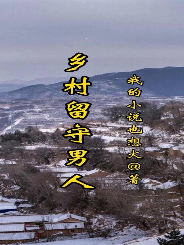 恶毒女配不想干了是百合吗