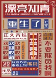 钓系总裁他明撩暗哄+公子悦
