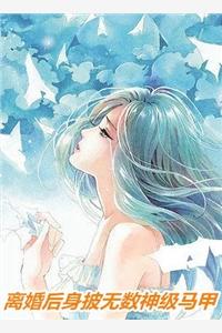 贼道三痴上品寒士