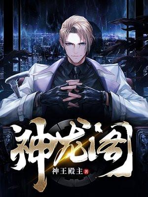 东方不死传说