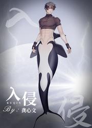 我是真的喜欢你by西西特全文免费阅读