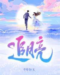 狗不知足追月亮