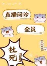 脑洞大开这个世界太疯狂 盐选免费阅读