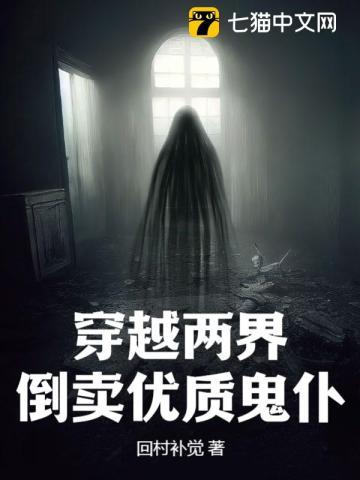 两界穿越卖牛肉的